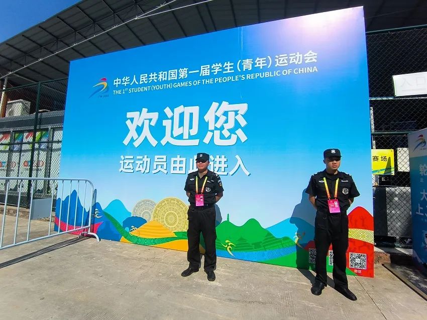 广西中广信保安服务有限责任公司圆满完成中华人民共和国第一届学生（青年）运动会安保任务